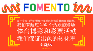 sigma_asia_fomento